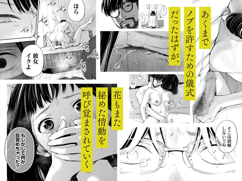 人妻NTR同人_ハナミズキ 第四話「落花」_4