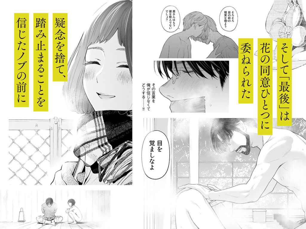 人妻NTR同人_ハナミズキ 第四話「落花」_5