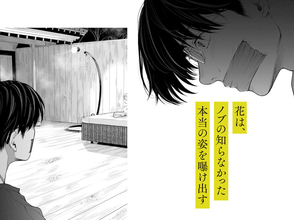 人妻NTR同人_ハナミズキ 第四話「落花」_6