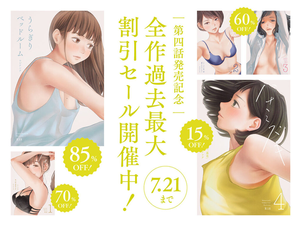 人妻NTR同人_ハナミズキ 第四話「落花」_7