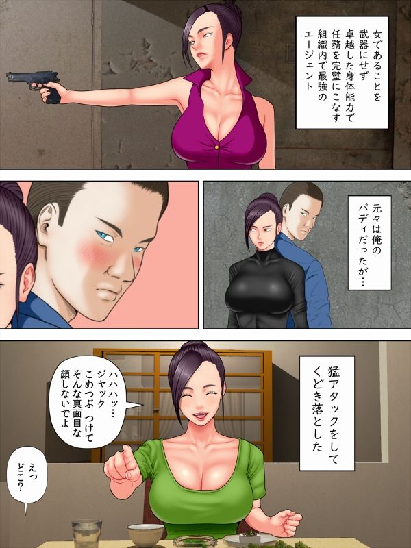 人妻NTR同人_人妻スパイとマフィアの息子1_1