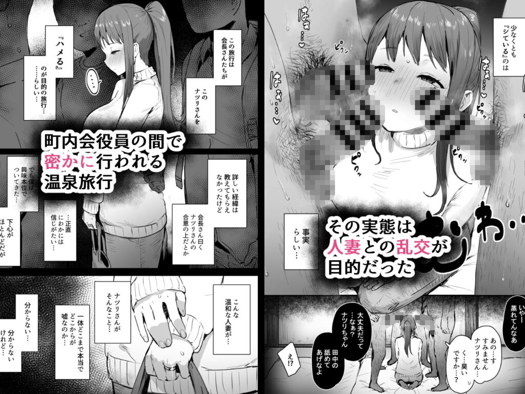 人妻NTR同人_奈落の底まで_1