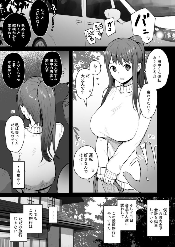 人妻NTR同人_奈落の底まで_3