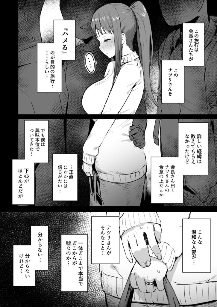 人妻NTR同人_奈落の底まで_4