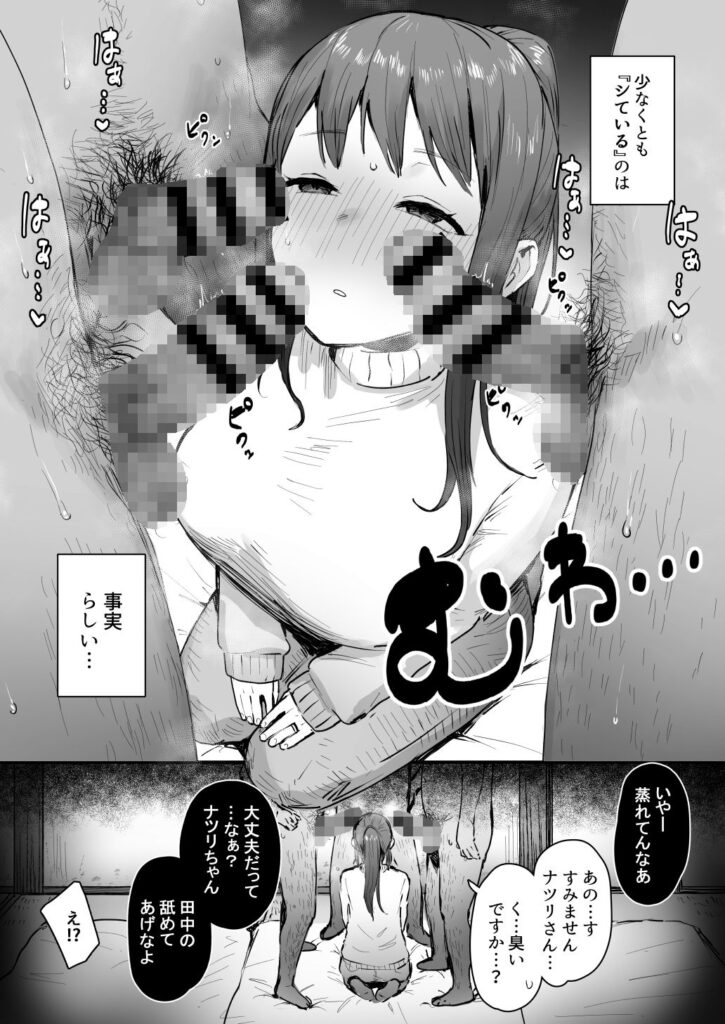 人妻NTR同人_奈落の底まで_5