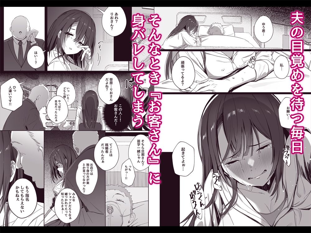 人妻NTR同人_良妻ちゃん 下巻_2