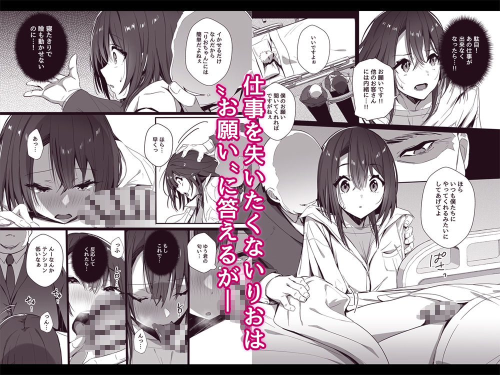 人妻NTR同人_良妻ちゃん 下巻_3