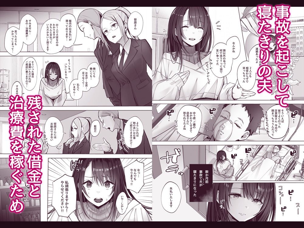 人妻NTR同人_良妻ちゃん上巻レビュー_1