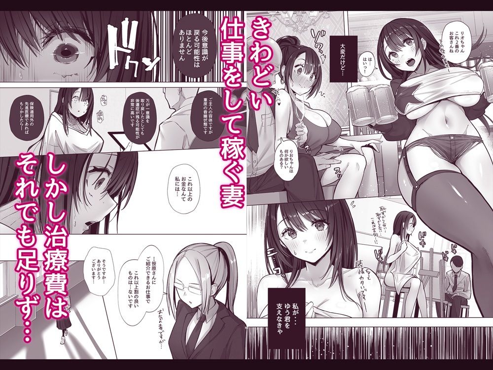 人妻NTR同人_良妻ちゃん上巻レビュー_2