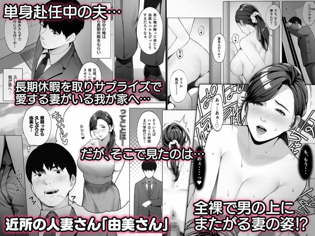 人妻NTR同人_桜の灯る日へ 短編作品集_4