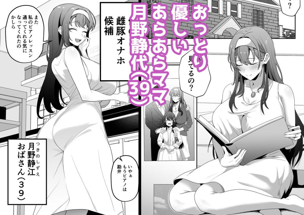 tsukino-shizue (2)