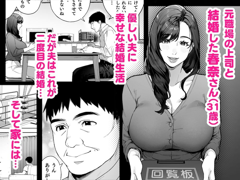 人妻NTR同人_私…あなたのお母さんになります!_1