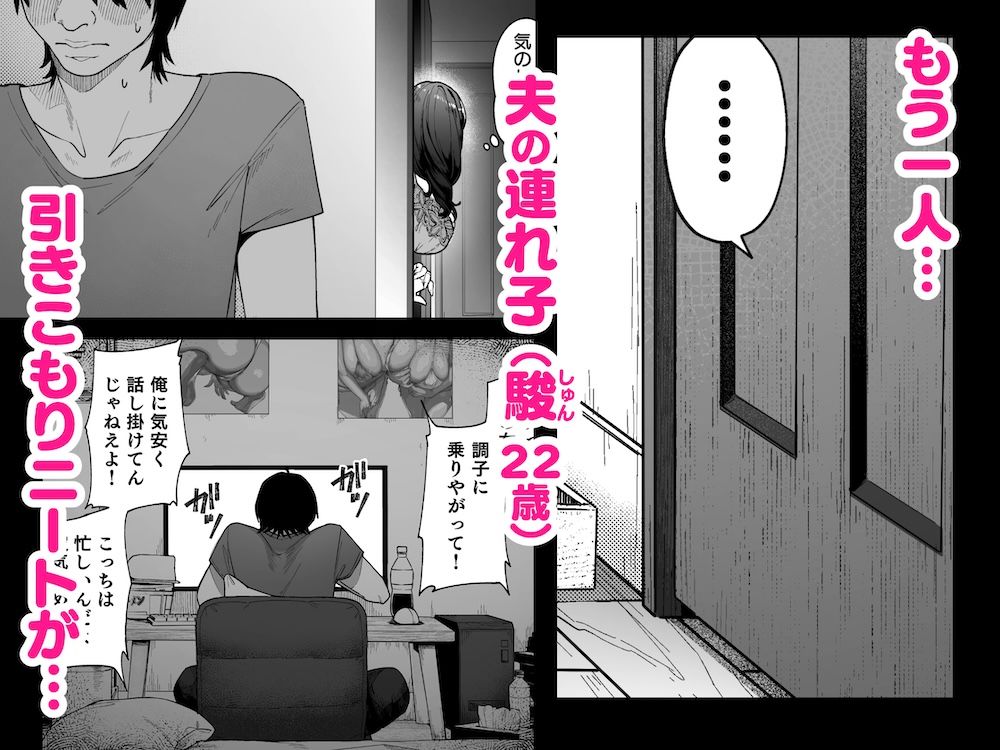 人妻NTR同人_私…あなたのお母さんになります!_2