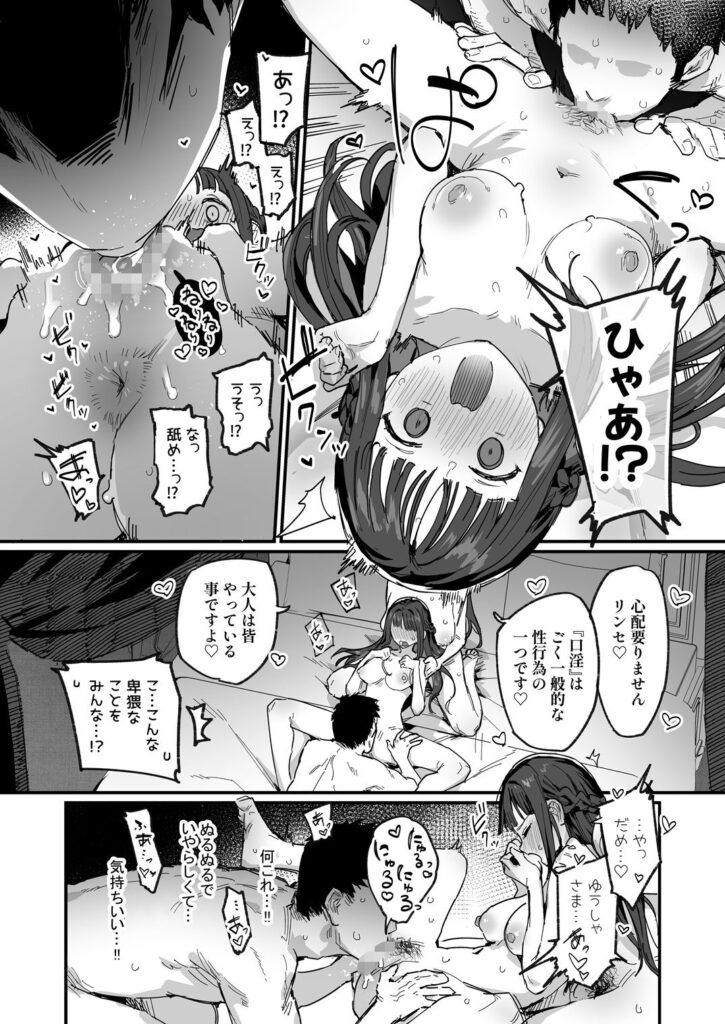 人妻NTR同人_勇者と姫とお母様!? _9