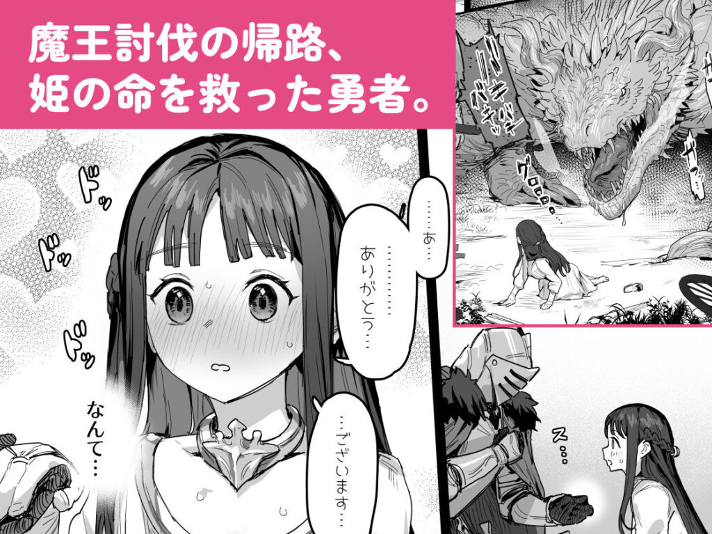 人妻NTR同人_勇者と姫とお母様!? _1