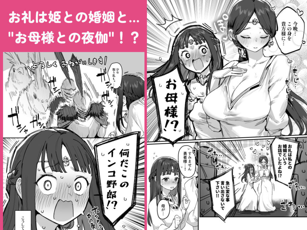 人妻NTR同人_勇者と姫とお母様!? _2