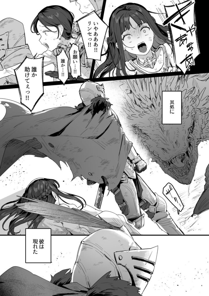 人妻NTR同人_勇者と姫とお母様!? _6