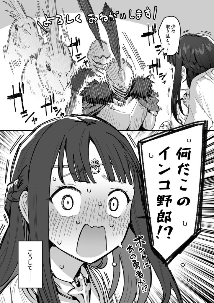 人妻NTR同人_勇者と姫とお母様!? _8