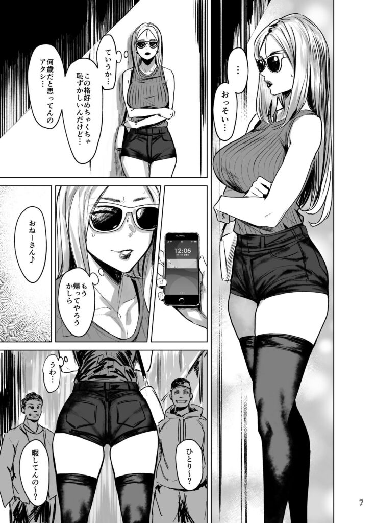 special-extra-friend-yukari-review (2)