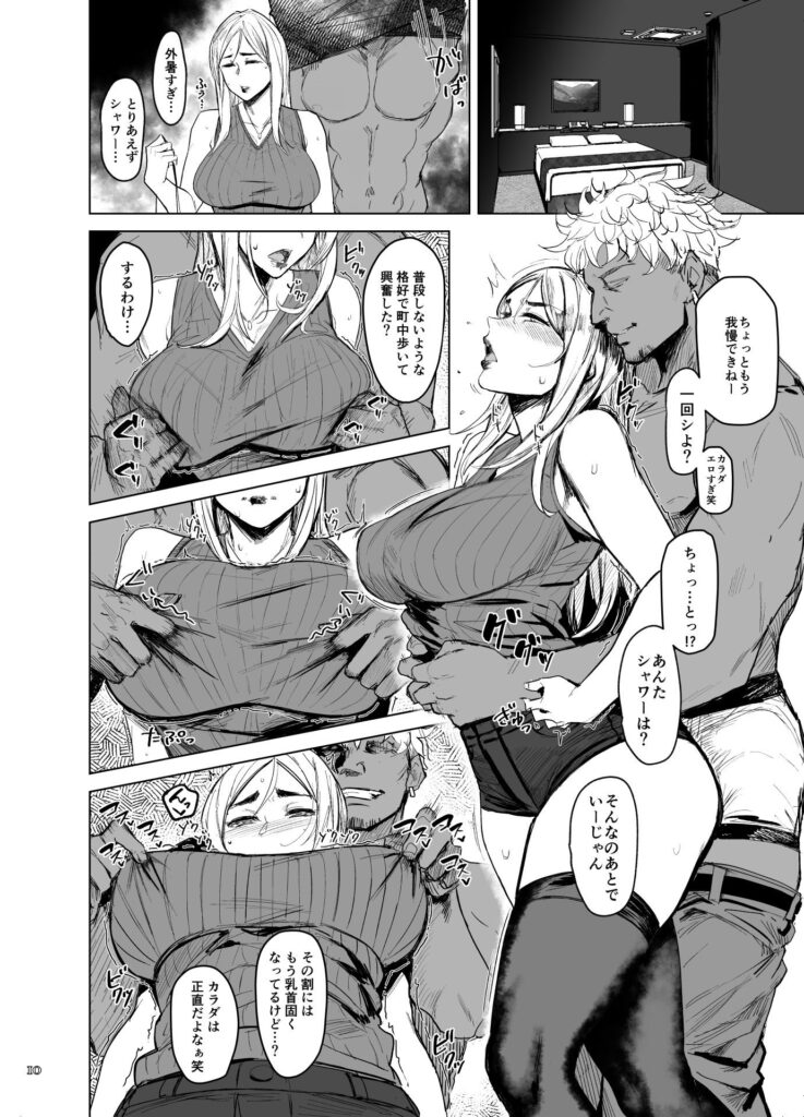 special-extra-friend-yukari-review (3)