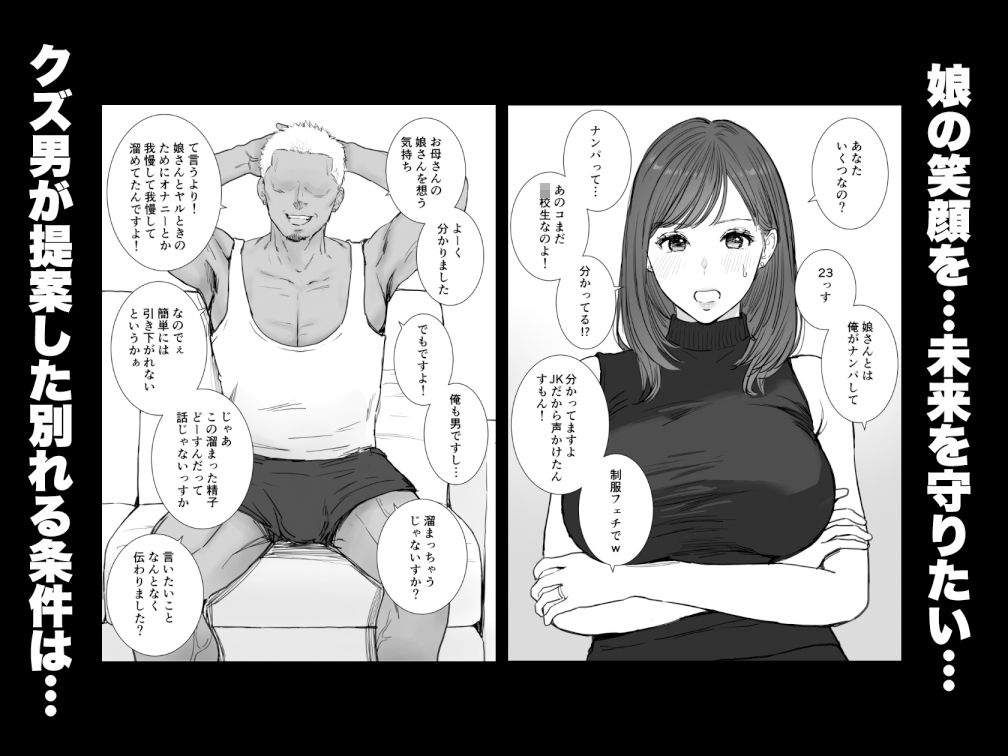 娘のクズ彼氏 レビュー|熟女NTR・人妻ジャンルの設定と作品情報 サンプル画像 2