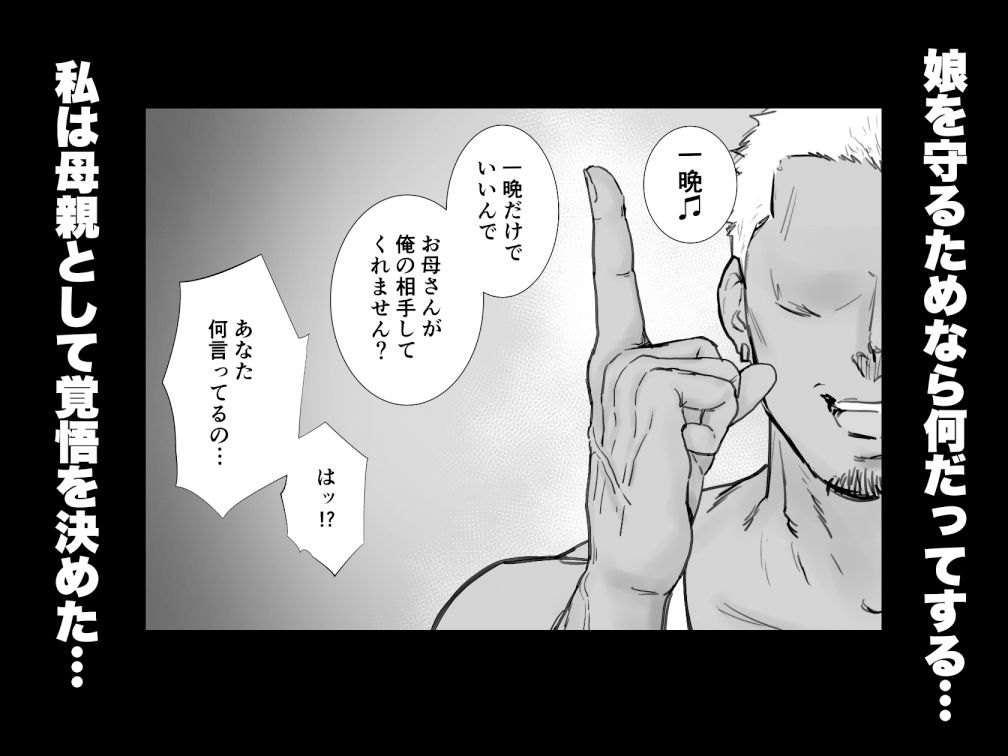 娘のクズ彼氏 レビュー|熟女NTR・人妻ジャンルの設定と作品情報 サンプル画像 3
